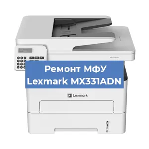 Замена прокладки на МФУ Lexmark MX331ADN в Волгограде